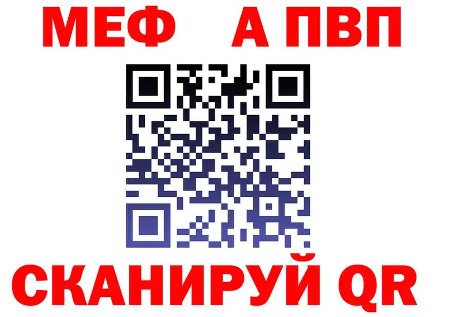 МЕФ кристаллы рабочий сайт площадка kraken Брюховецкая
