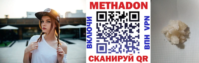 Метадон мёд Брюховецкая